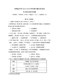 2020重庆市凤鸣山中学高二6月月考历史试题含答案