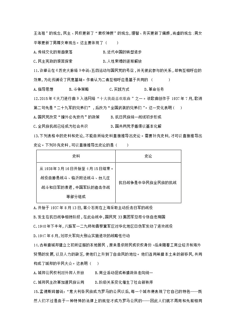 2020江西省靖安中学高二6月第一次周考历史试题含答案03