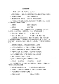 2020庆阳宁县二中-高二下学期4月线上测试历史试卷含答案