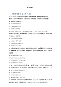 2020合肥九中高二下学期第二次月考历史试题含答案