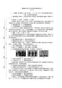 2020江苏省高二普通高中学业水平合格性考试模拟（二）历史试题含答案