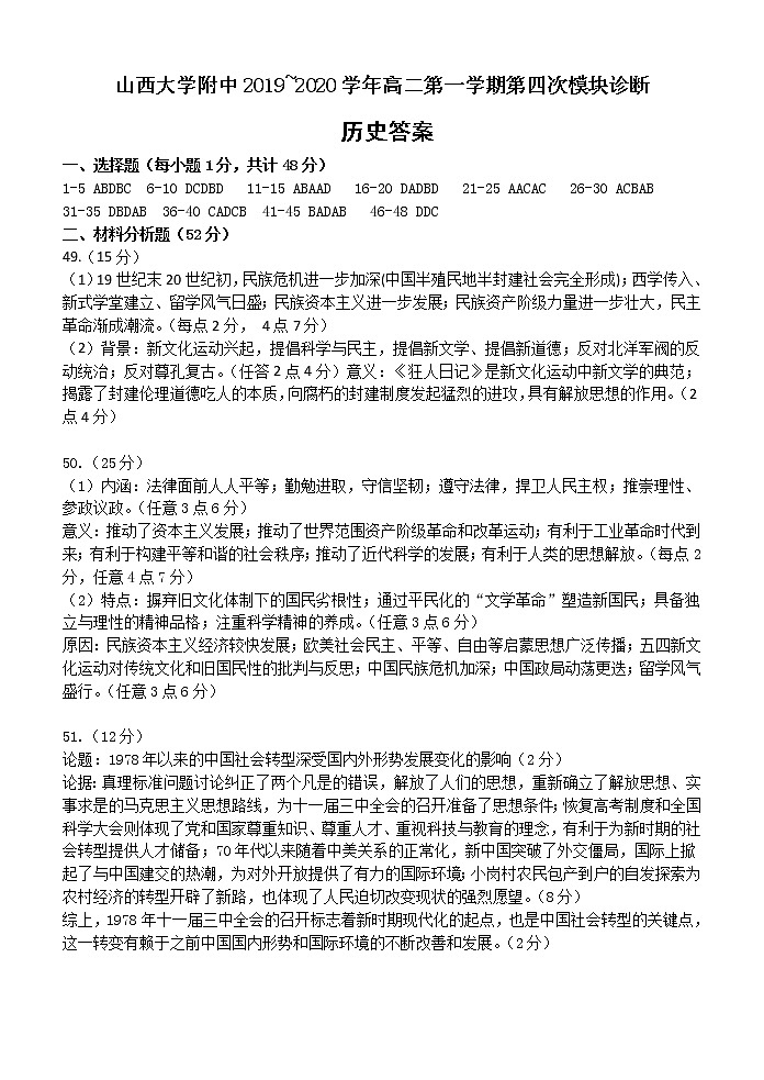 评分细则第1页