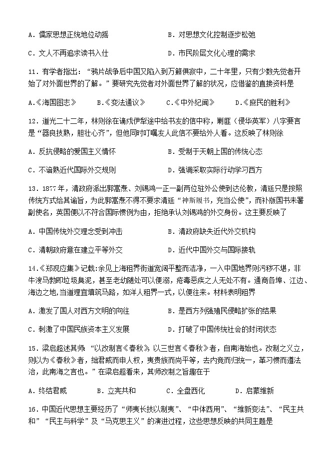 历史试题第3页