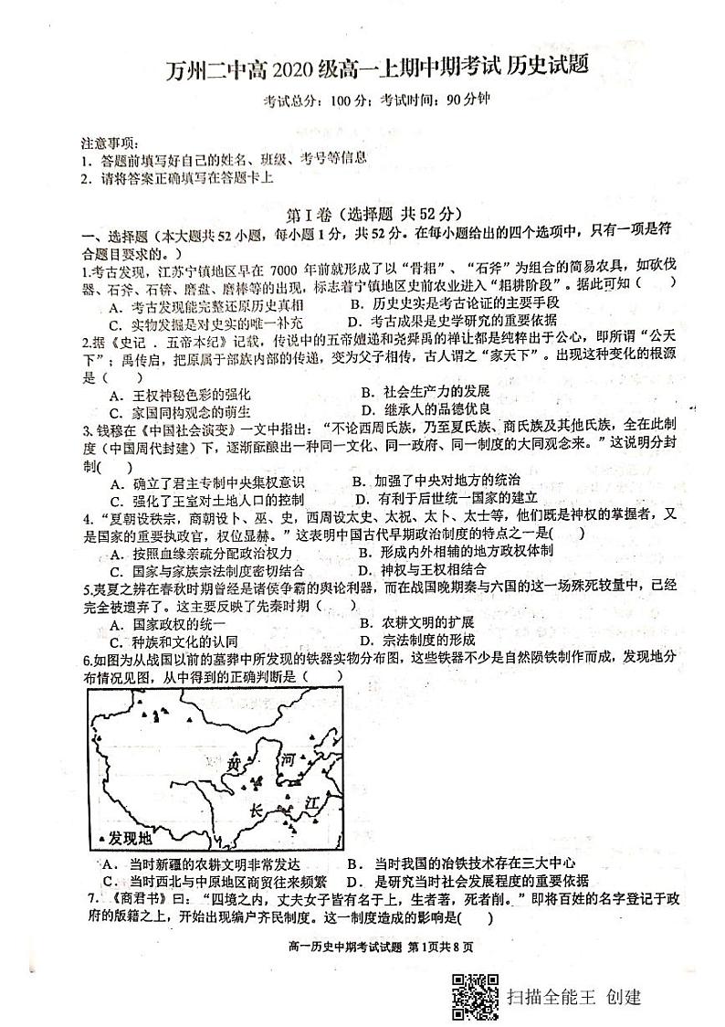 历史第1页