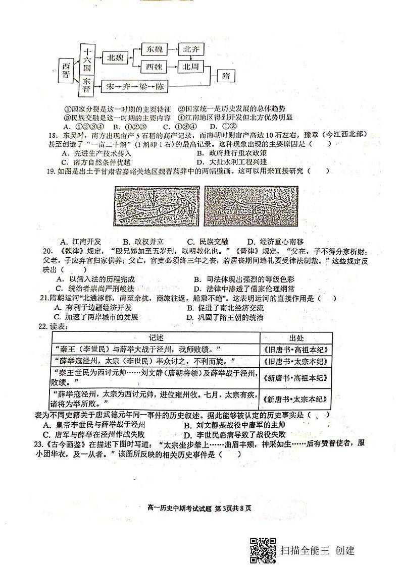 历史第3页