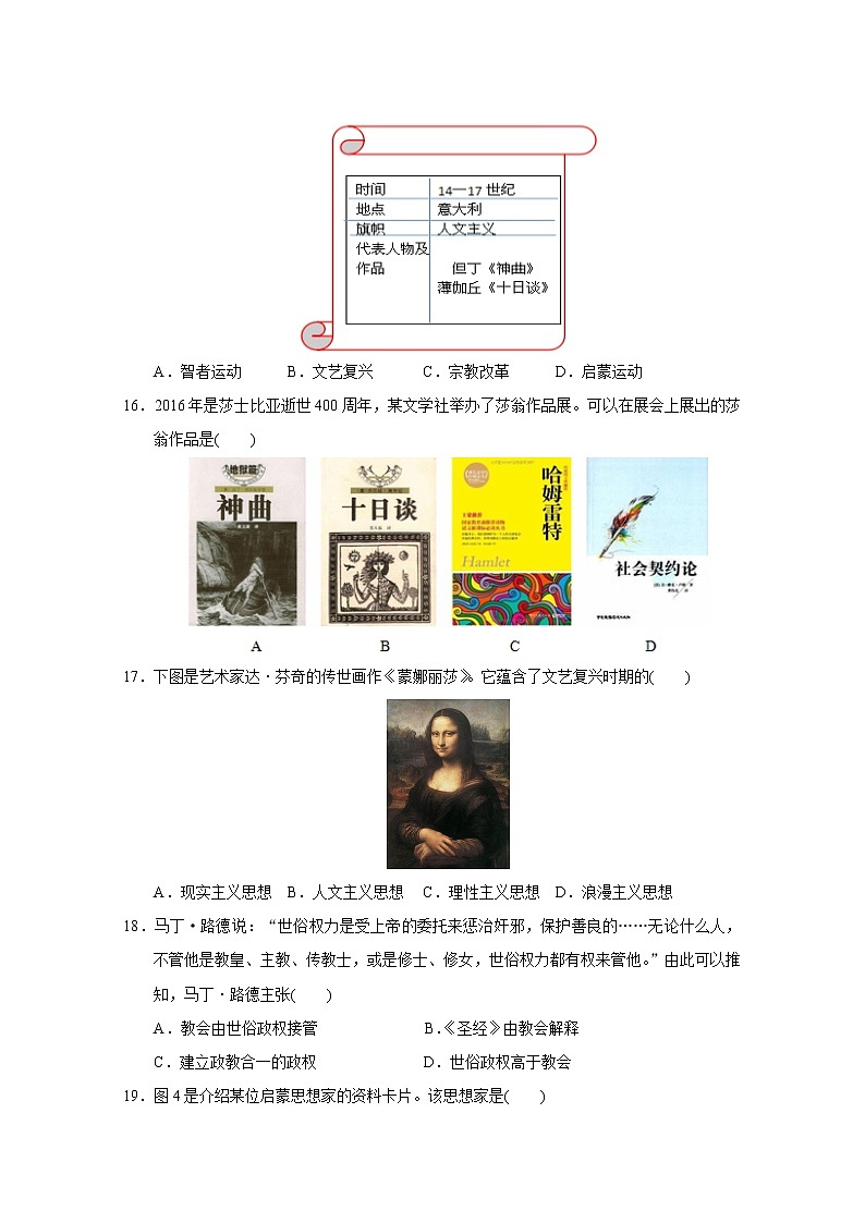 2020昌吉高一下学期期末考试历史试题含答案第3页