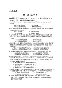 2020武漢黃陂六中高一下學期期中考試歷史試卷含答案