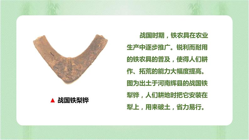 第4课 古代的生产工具与劳作 课件2021-2022学年高中历史统编版(2019)选择性必修二第2页