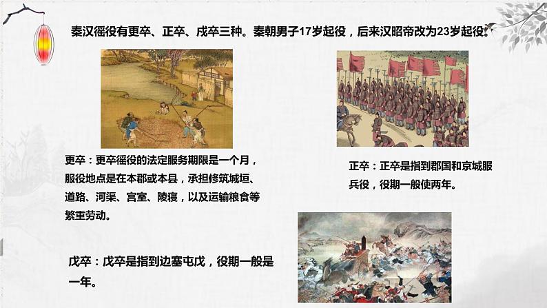 2022-2023学年高中历史统编版(2019)选择性必修一第16课 中国赋税制度的演变 课件第8页