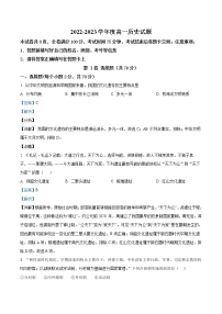 2023通化辉南县六中高一上学期10月月考历史试题含答案