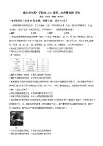 重庆市云阳县南溪中学校2022-2023学年高三上学期第二次质量检测历史试题