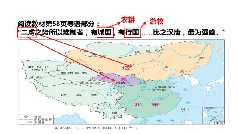 第10课辽夏金元的统治 课件 --2022-2023学年高中历史统编版2019必修中外历史纲要上册03