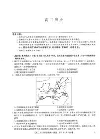 河南省九师联盟大联考2022-2023学年高三上学期10月份大联考历史试卷及答案
