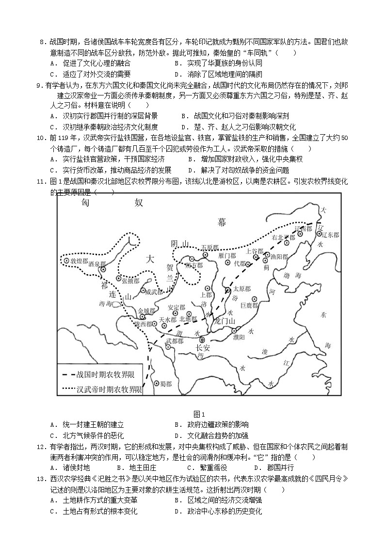 广州市真光中学2022学年第一学期高一期中测试word第3页
