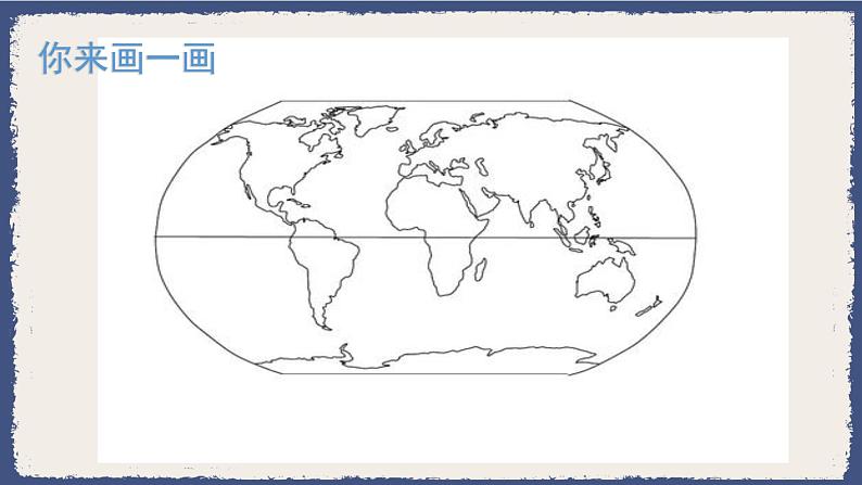 第6课 全球航路的开辟 课件第4页