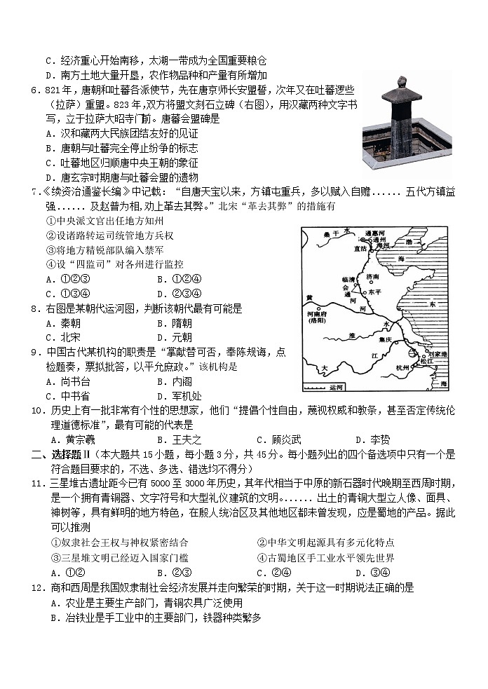 歷史第2頁