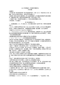 河南省南阳市2022-2023学年高一上学期期中考试历史试题