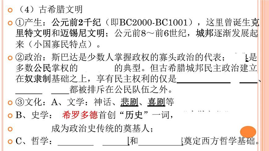 《中外歷史綱要(下)》第一至三單元復(fù)習(xí)鞏固課件第6頁