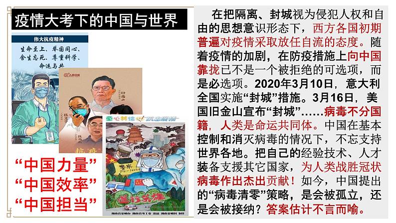 2022-2023学年统编版(2019)高中历史选择性必修3 第2课中华文化的世界意义 课件第1页