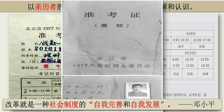 第4課 中國(guó)歷代變法和改革 課件第2頁