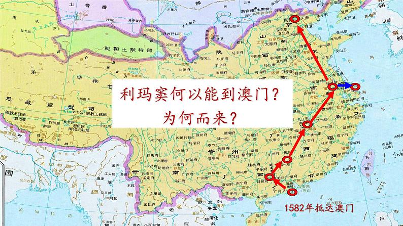 第15课 明至清中叶的经济与文化 课件第5页
