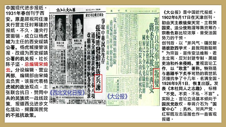 高一导言课——历史是什么?课件第7页