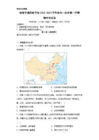 江苏省南京宇通实验学校2022-2023学年高一上学期期中考试历史卷