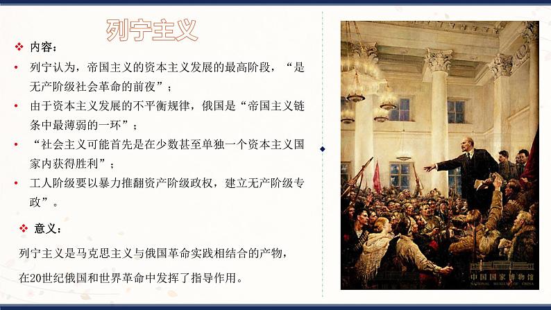 第15课 十月革命的胜利与苏联的社会主义实践 课件第5页
