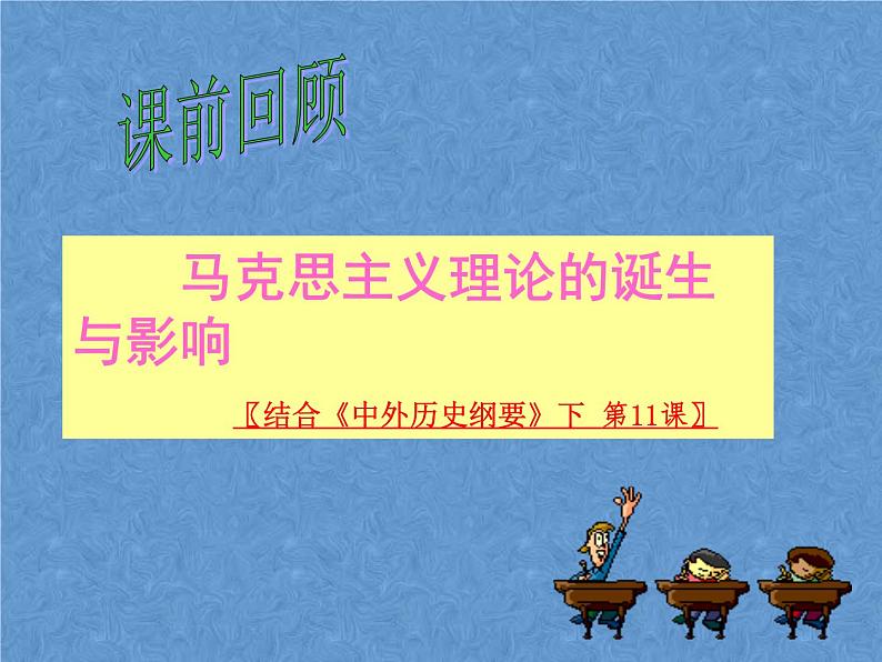 十月革命的胜利与苏联的社会主义实践 课件第2页