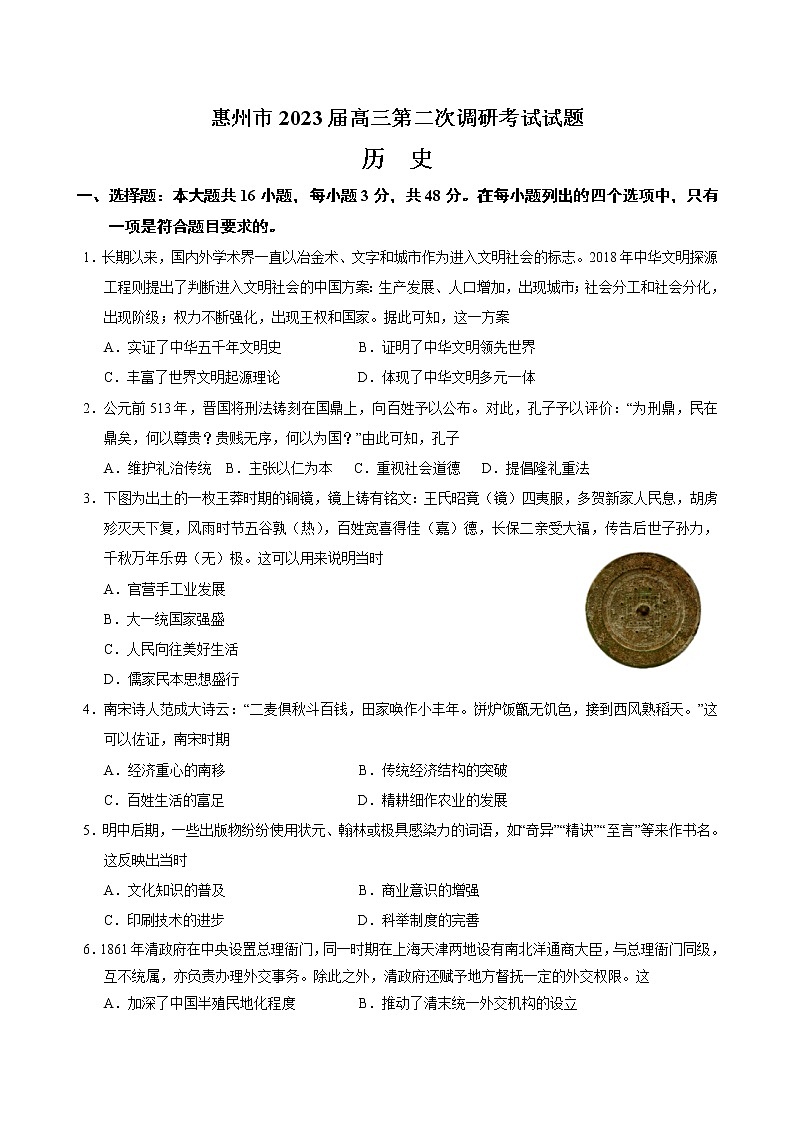 历史答案第1页
