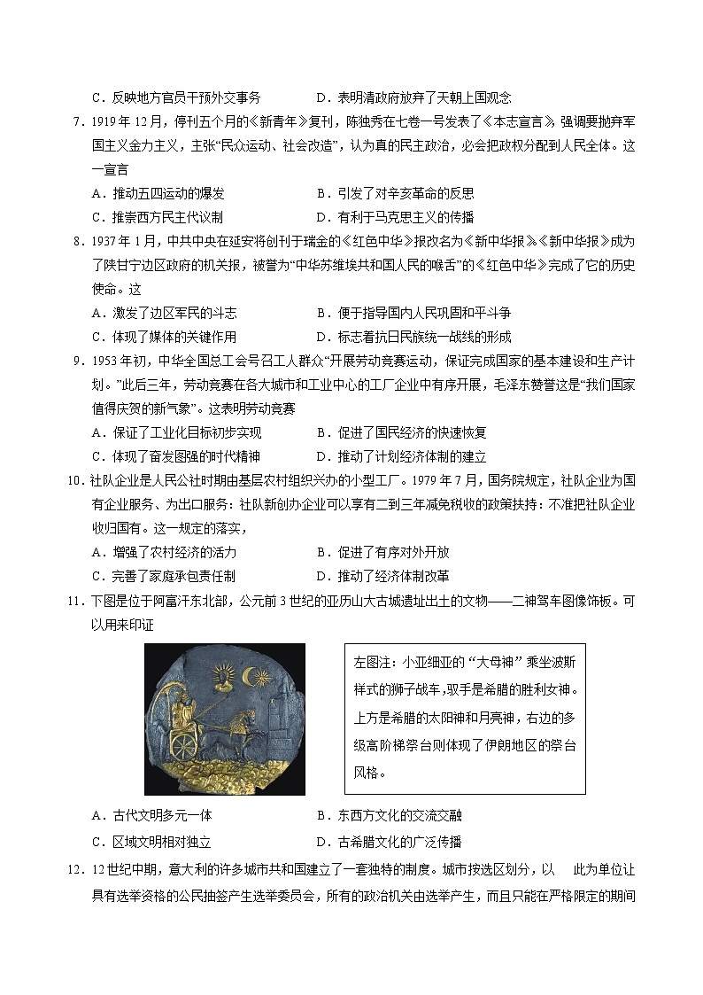 历史答案第2页