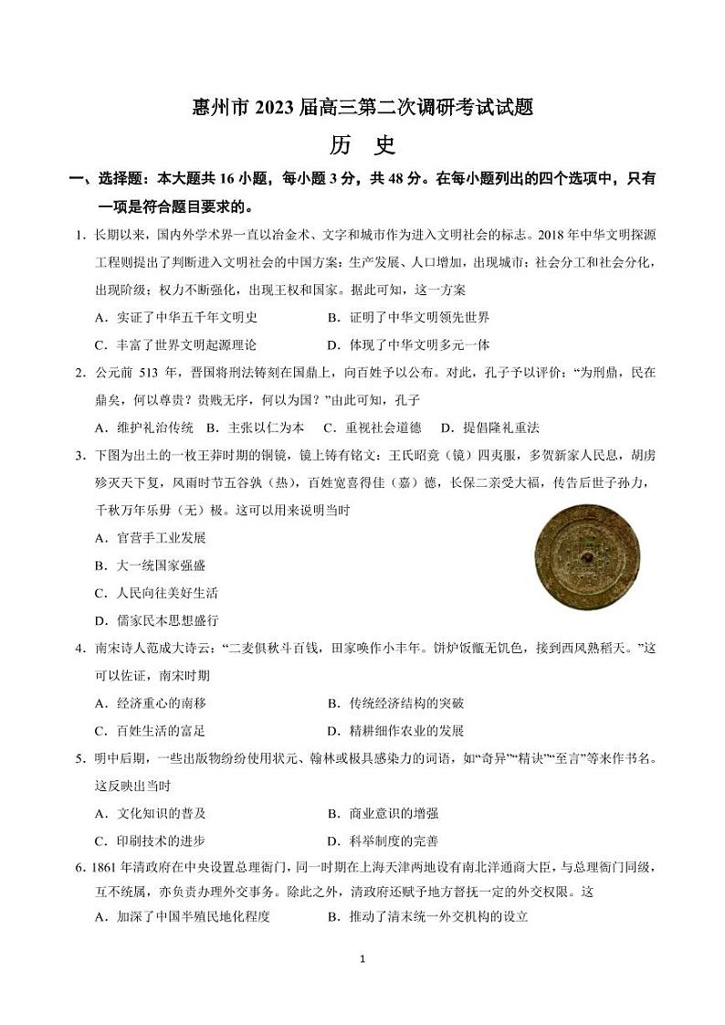 历史试题第1页