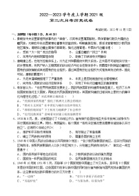 湖北省沙市中学2022-2023学年高二上学期第二次月考历史试题