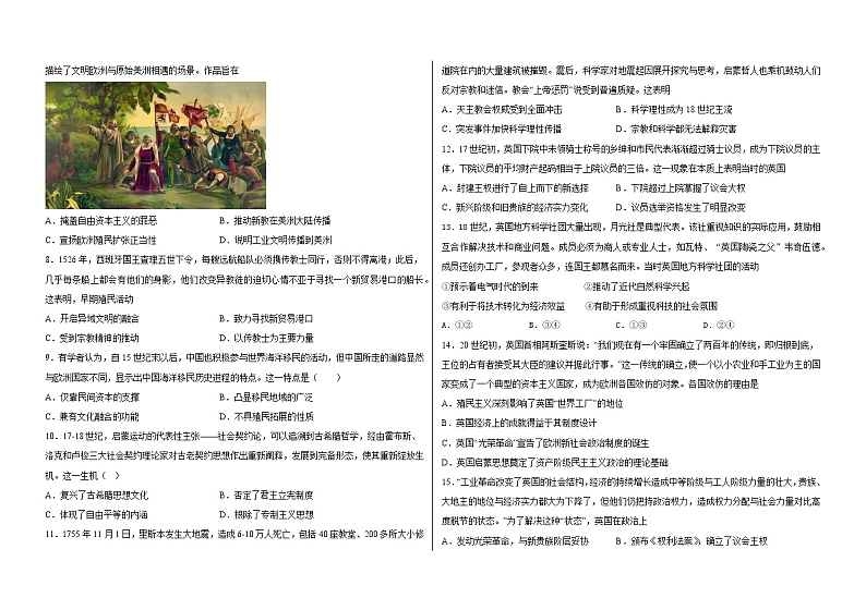2023天津市一中高三上学期第一次月考历史试题含答案02