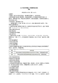 广西玉林市第十一中学2022-2023学年高二上学期期中考试历史试题