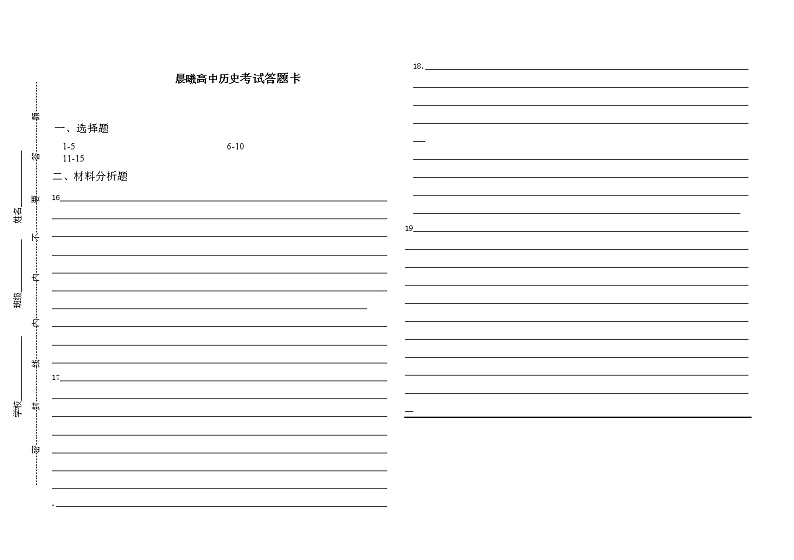 河北省承德市双滦区实验中学2022—2023学年高一上学期期中考试历史试题01