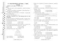 湖北省新高考联考协作体2022-2023学年高一历史上学期10月联考试题（PDF版附解析）