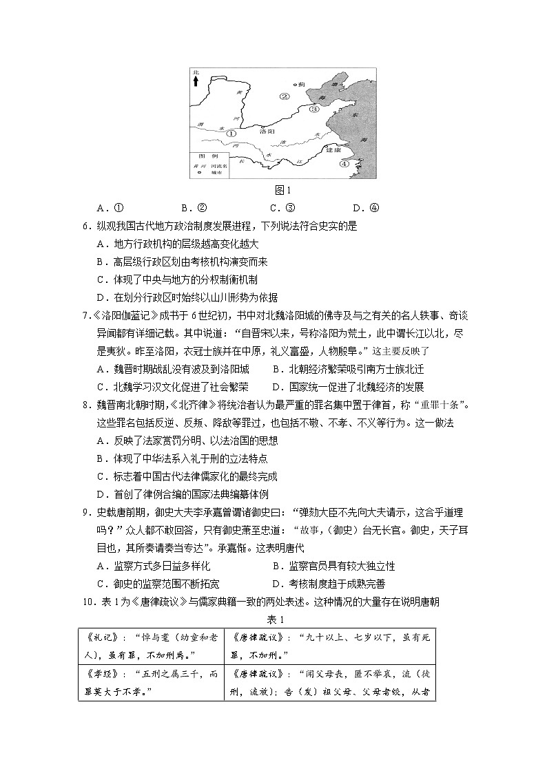 山东省山东师范大学附属中学2022-2023学年高二历史上学期第一次月考试卷(Word版附答案)第2页