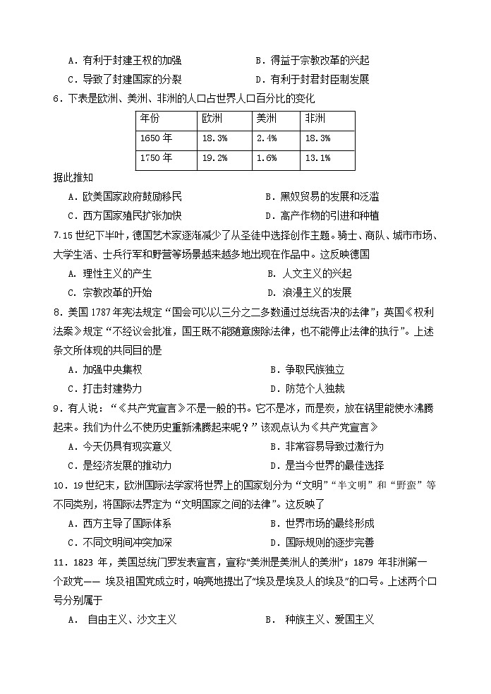 广东省潮州市饶平县第二中学2021-2022学年高一下学期期中考试历史试题02