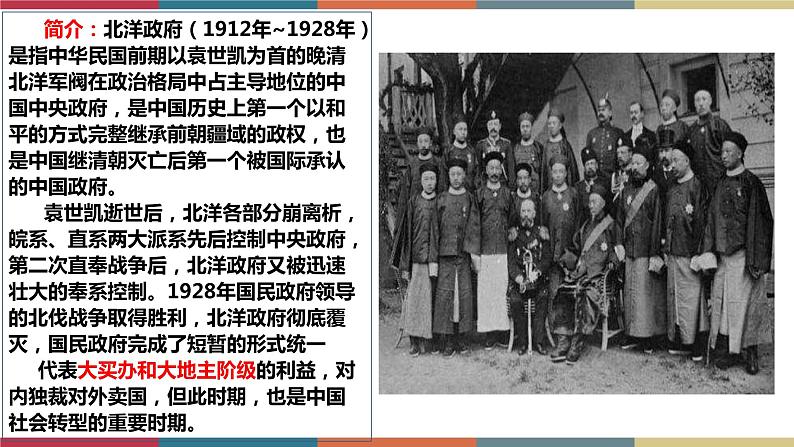 第3课 中国近代至当代政治制度的演变-【高考过一遍】2023年高考历史精细化复习课件(选必1国家制度与社会治理)07
