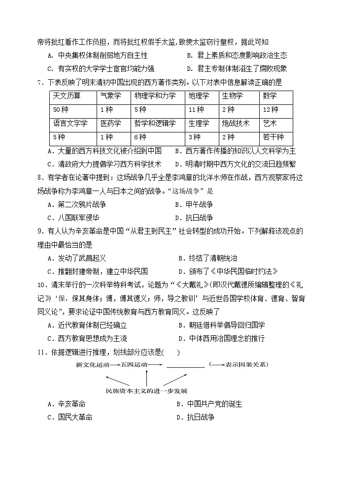 广东省 饶平县第二中学2021-2022学年高一下学期期初历史试题第2页