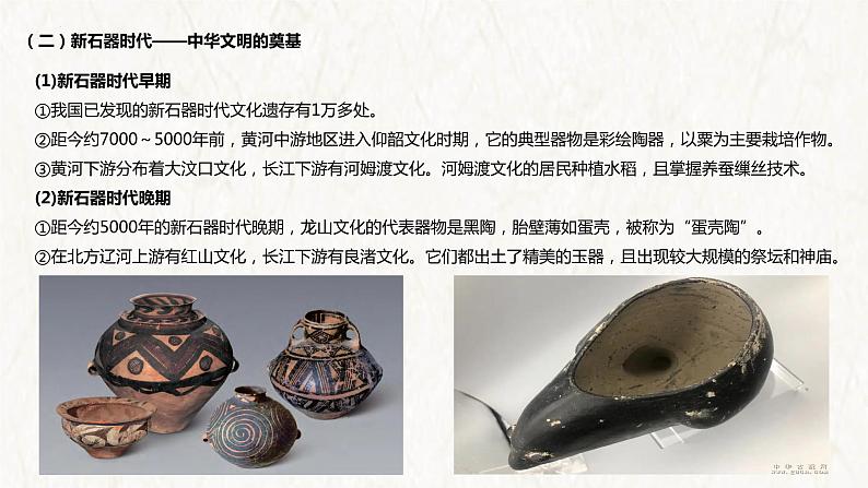 【高考专题复习】高考历史专题复习-专题01《先秦至汉:中华文明起源到统一多民族国家的建立与巩固》备考课件(全国通用)06