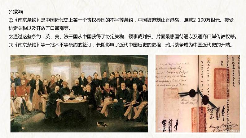 【高考专题复习】高考历史专题复习-专题06《晚清时期的内忧外患和救亡图存》备考课件(全国通用)07