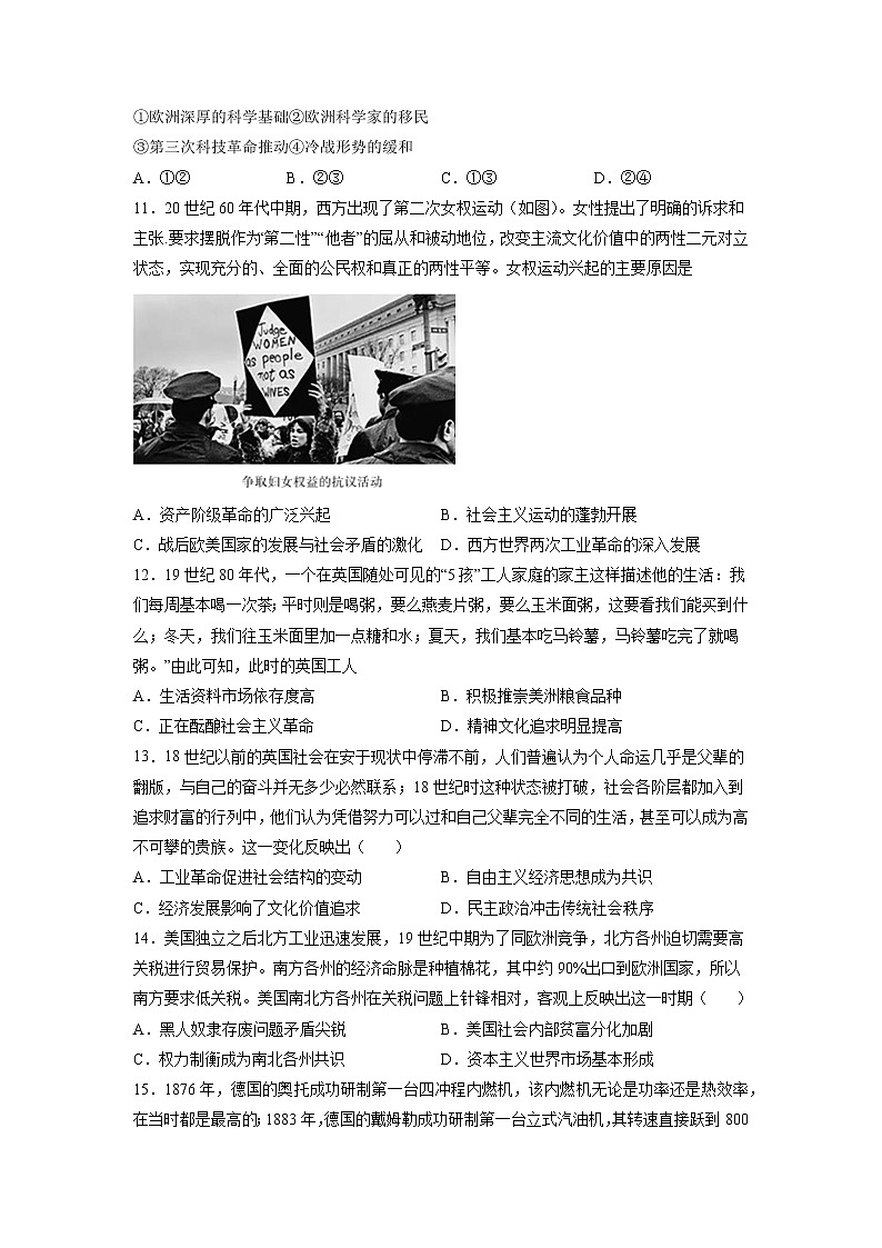 【高考专题复习】高考历史专题复习-专题18《工业革命与马克思主义的诞生》典例卷(含解析)(全国通用)03