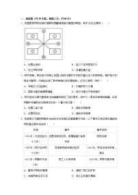 历史(必修)中外历史纲要(上)第13课 从明朝建立到清军入关课后作业题