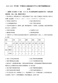 2023苏州吴江汾湖高级中学高二上学期9月教学调研测试历史试题含解析