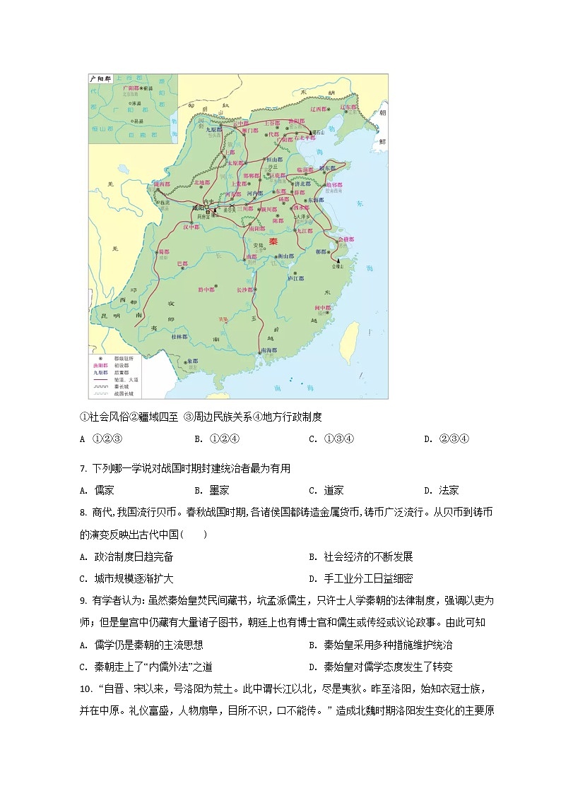 2022维吾尔自治区疏附县一中高一上学期期中考试历史试题含解析02