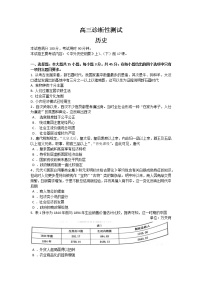 山东省济南市章丘区2020届高三2022-2023学年度上学期期中考试历史试题