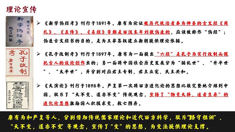 第18课 挽救民族危亡的斗争课件--2022-2023学年高中历史统编版(2019)必修中外历史纲要上册第4页