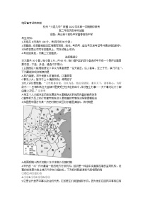 2023杭州“六县九校”联盟高二上学期期中联考试题历史含答案